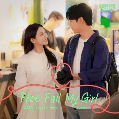 Spooky in Love, Pt. 8 (Original Soundtrack)