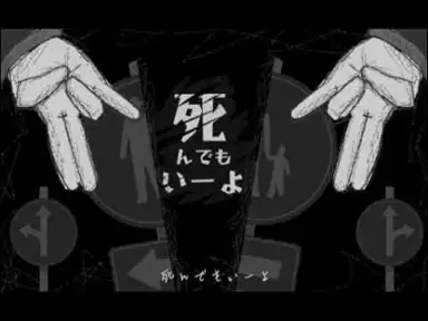 死にたがり