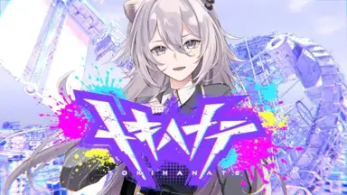 トキハナテ