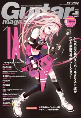 Guitar magazine presents SUPER GUITARISTS meets IA