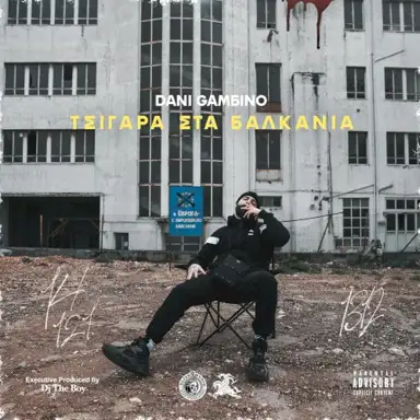Tsigara Sta Valkania
