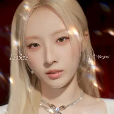<Afterglow>