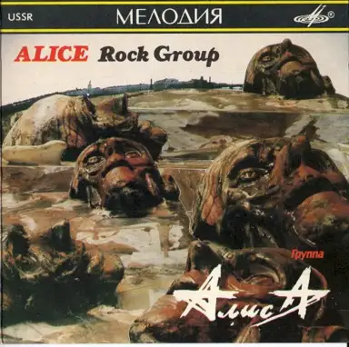 Шестой Лесничий / Блок Ада (Избранное) = The Sixth Forest Warden / Block Of Hell (Selected Songs)