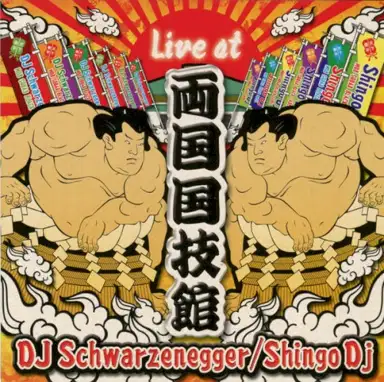 Live At 両国国技館