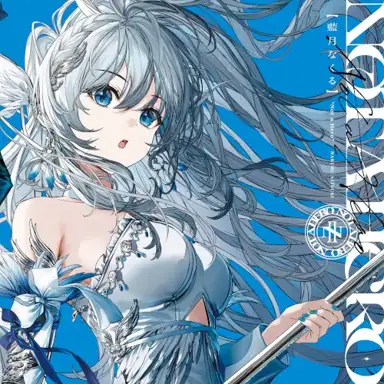 Not a Hero【藍月なくる盤】