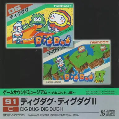 ゲームサウンドミュージアム ～ナムコット編～ S1 ディグダグ・ディグダグII