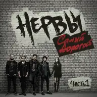 Суицид моей веры