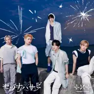 セツナハナビ (Setsuna Hanabi)